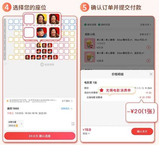 2025无锡电影消费券在哪领取？（3）