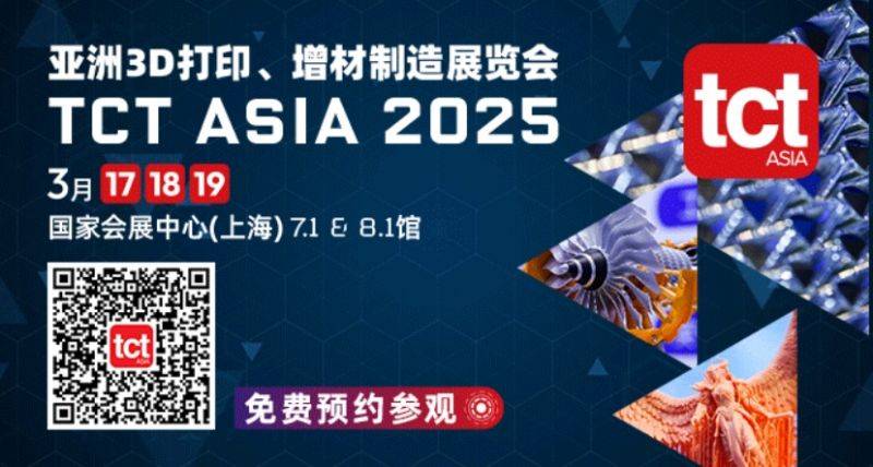 2025上海3D打印展会参观攻略(时间+地点+门票预约）