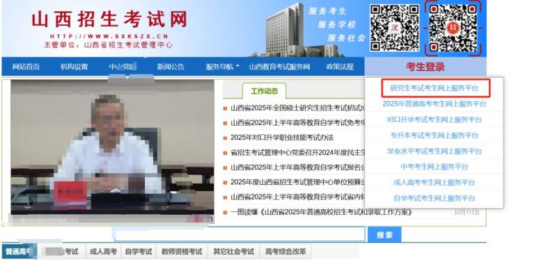 2025山西研考初试成绩查询时间+入口