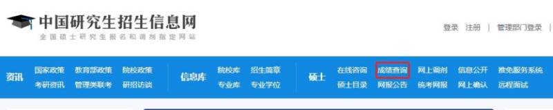 湖北省研究生考试成绩查询指南（2025）