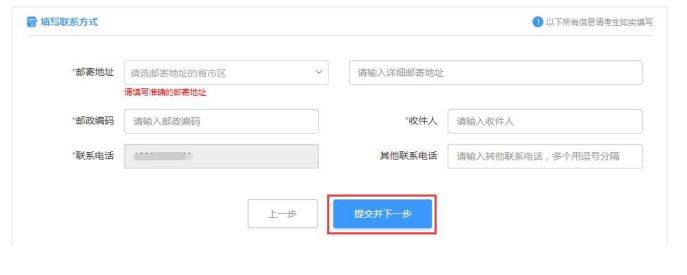 云南高考报名考生端怎么报名（11）