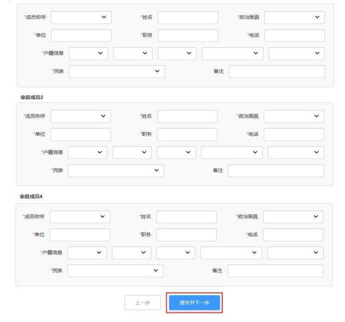 云南高考报名考生端怎么报名（12）