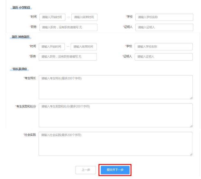 云南高考报名考生端怎么报名（13）