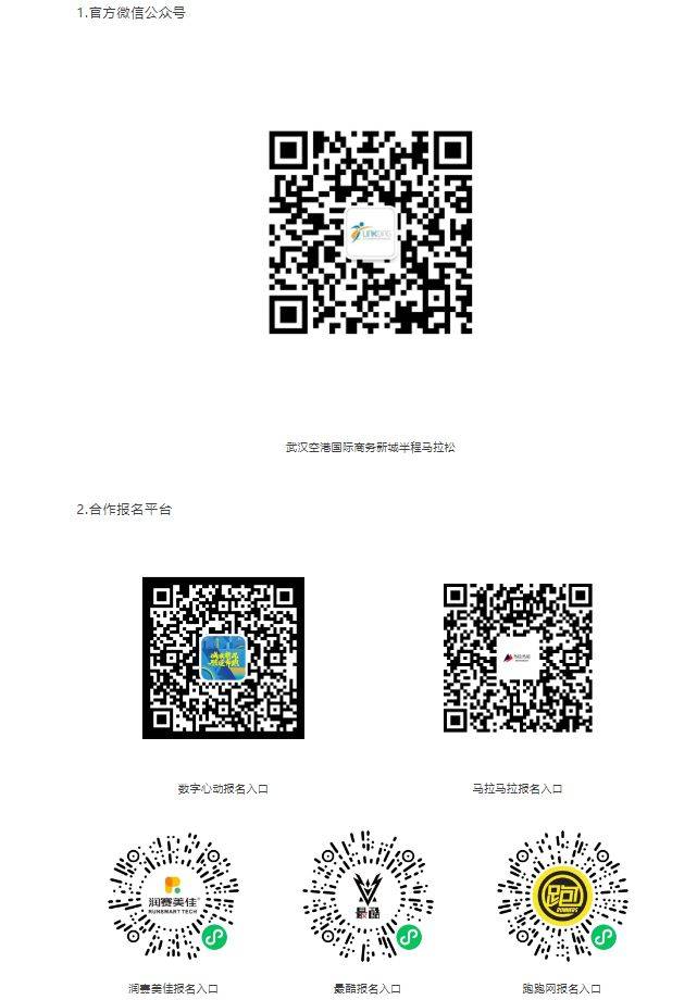 湖北马拉松赛事时间表(最新)