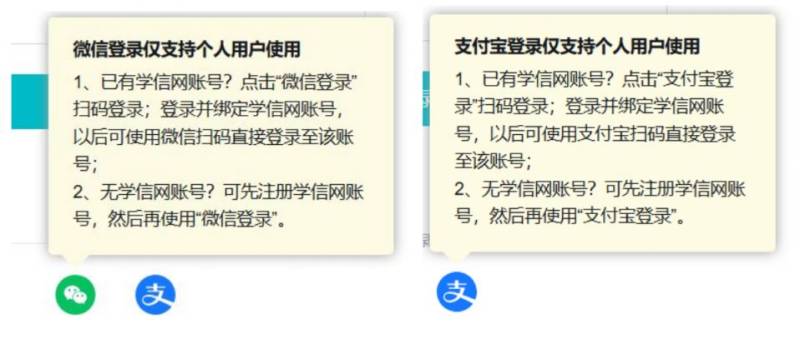 2025学信网账号是什么（手机号+邮箱）（2）