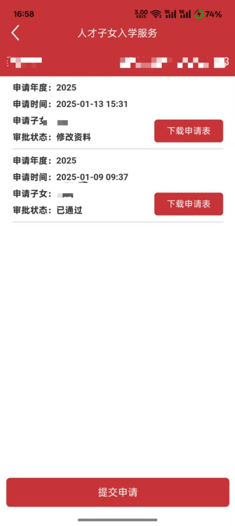 2025佛山市人才子女入学报名指引（10）