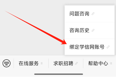 2025考研成绩手机查询方法汇总（2）