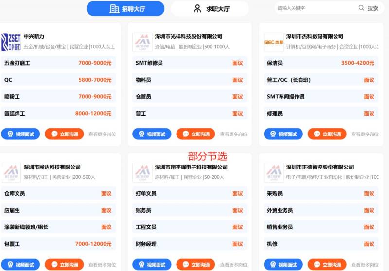 2025龙岗区坪地街道春风行动招聘会时间+地点