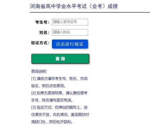 2025河南省会考成绩查询入口(http://www.haeea.cn/) 2025河南省会考成绩查询入口(http://www.haeea.cn/)
