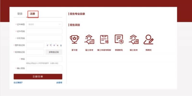 2025华东政法大学考研成绩公布时间+查询入口(2) 2025华东政法大学考研成绩公布时间+查询入口(2)