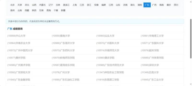 中国研究生招生信息网https://yzst.chsi.com.cn/index2.html（3）