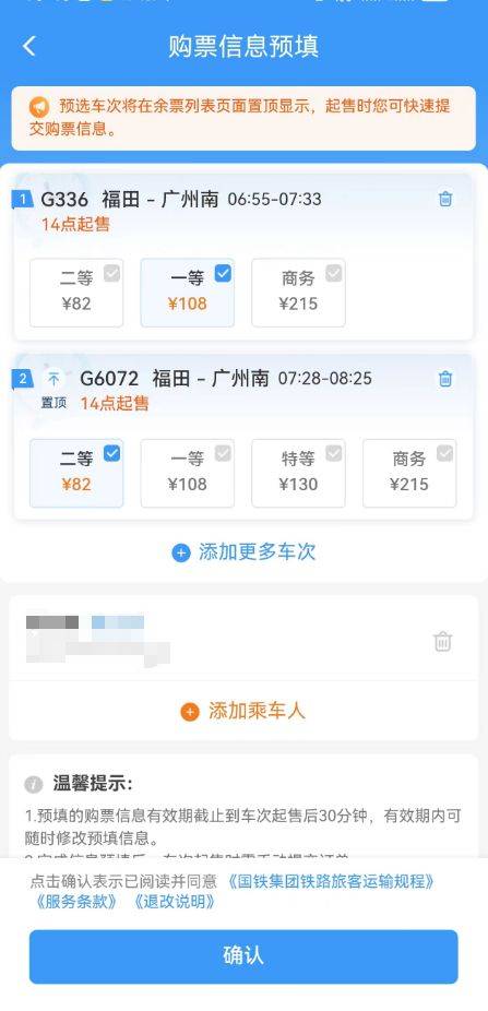 2025春运几号到几号结束（附时间表）（3）