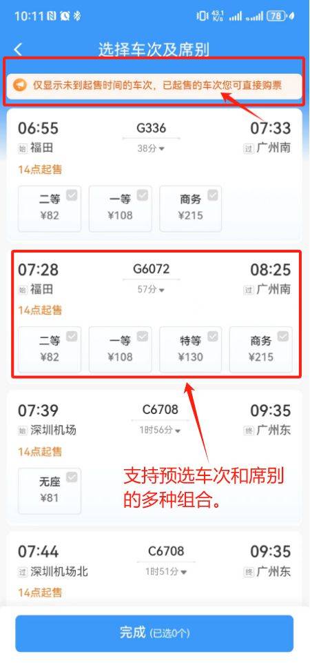 2025春运几号到几号结束（附时间表）（2）