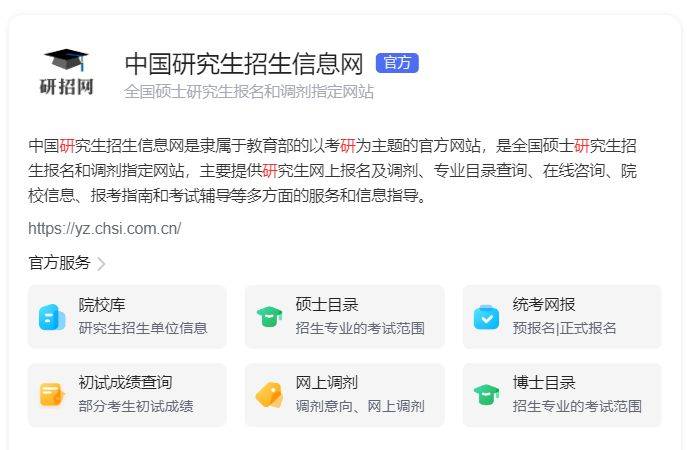2025年江门考研成绩怎么查询（附查询入口）