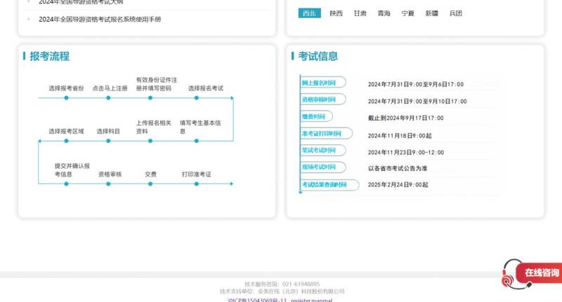 2025导游证成绩查询官网入口（https://mr.mct.gov.cn/）
