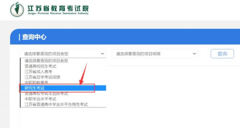 江苏省教育考试院2025年考研初试成绩查询入口https://www.jseea.cn/(2) 江苏省教育考试院2025年考研初试成绩查询入口https://www.jseea.cn/(2)