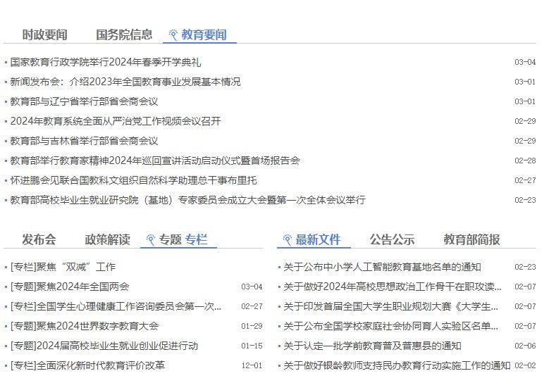 2025考研分数线查询入口（国家线+自划线）