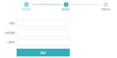 学信网账号密码忘了怎么找回(5) 学信网账号密码忘了怎么找回(5)