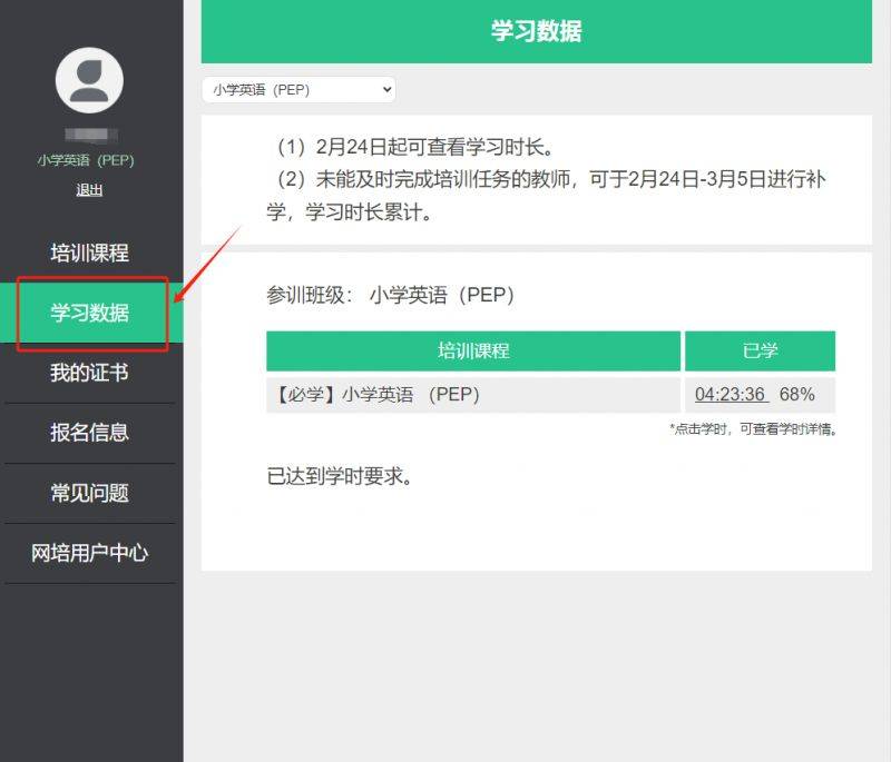 2025人教教材培训证书打印攻略（打印流程+补学安排）