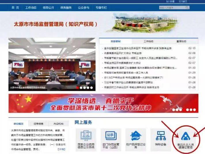 太原市迎泽区中心医院怎么办理健康证?材料+流程+时间 太原市迎泽区中心医院怎么办理健康证?材料+流程+时间