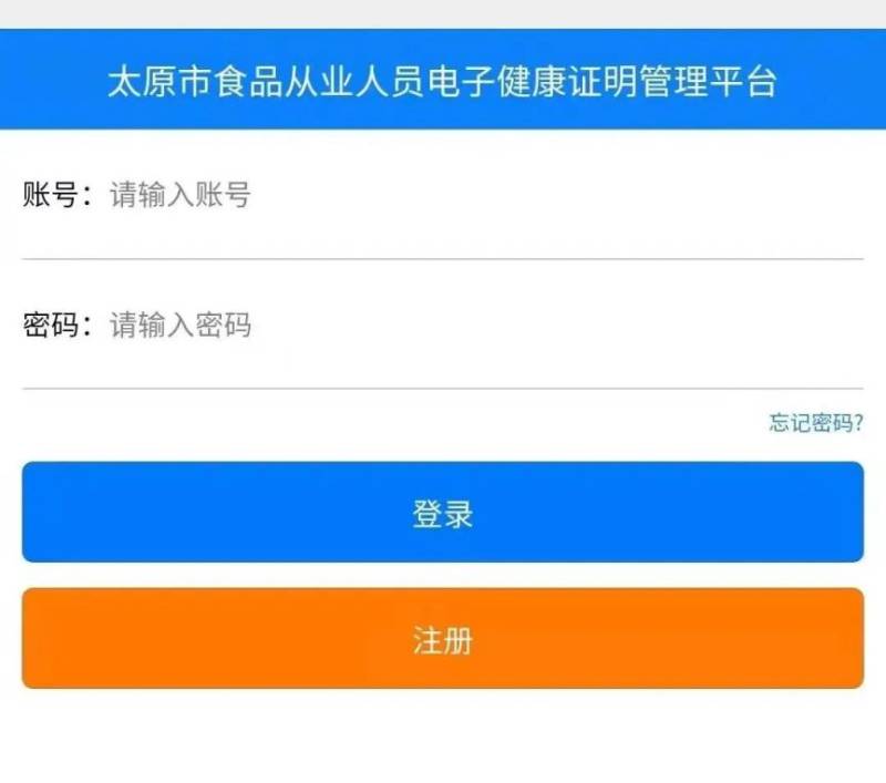 太原市迎泽区中心医院怎么办理健康证?材料+流程+时间(5) 太原市迎泽区中心医院怎么办理健康证?材料+流程+时间(5)