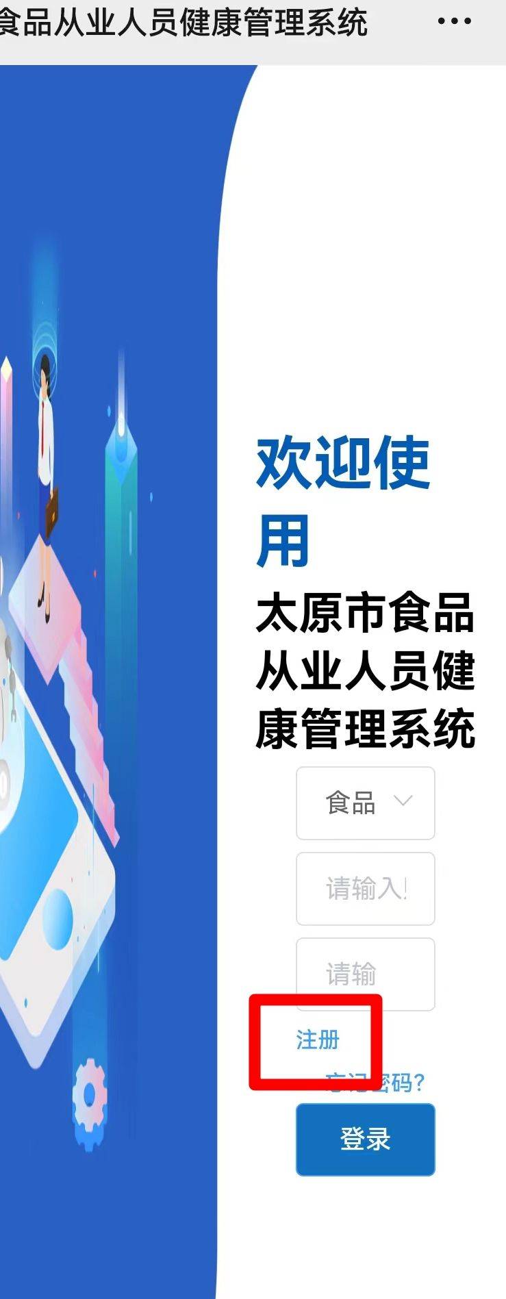 太原晋源区电子版健康证免费办理指南(时间+材料+流程)(2) 太原晋源区电子版健康证免费办理指南(时间+材料+流程)(2)