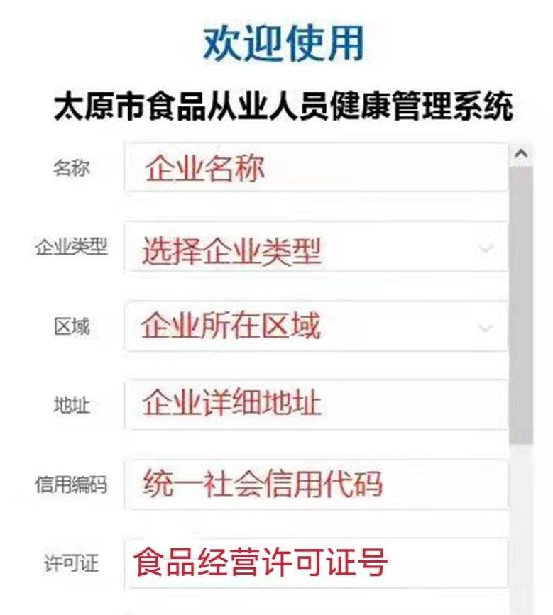 太原晋源区电子版健康证免费办理指南(时间+材料+流程)(3) 太原晋源区电子版健康证免费办理指南(时间+材料+流程)(3)