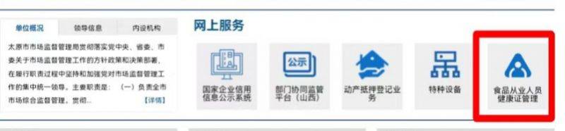 太原晋源区电子版健康证免费办理指南(时间+材料+流程) 太原晋源区电子版健康证免费办理指南(时间+材料+流程)
