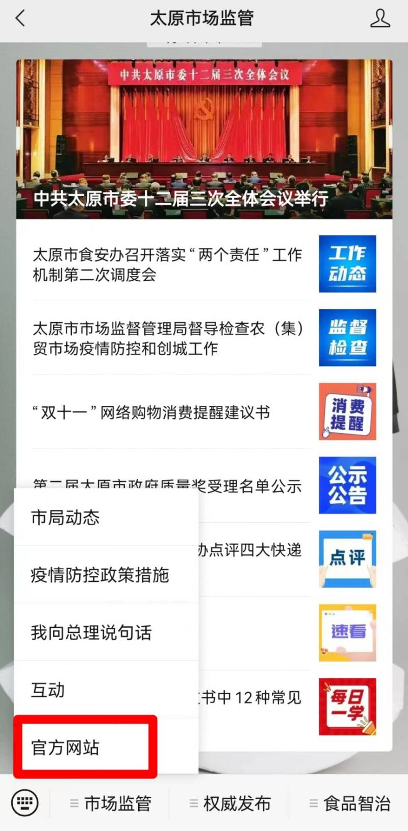 太原晋源区电子版健康证免费办理指南(时间+材料+流程)(9) 太原晋源区电子版健康证免费办理指南(时间+材料+流程)(9)