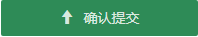 2025年昆明市主城区小学一年级网上预登记操作说明(21) 2025年昆明市主城区小学一年级网上预登记操作说明(21)