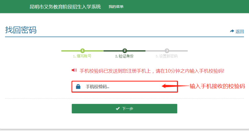 2025年昆明市主城区小学一年级网上预登记操作说明(28) 2025年昆明市主城区小学一年级网上预登记操作说明(28)