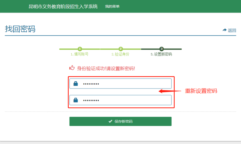 2025年昆明市主城区小学一年级网上预登记操作说明(29) 2025年昆明市主城区小学一年级网上预登记操作说明(29)
