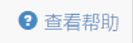 2025年昆明市主城区小学一年级网上预登记操作说明(30) 2025年昆明市主城区小学一年级网上预登记操作说明(30)