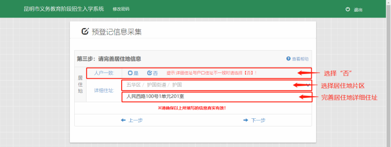 2025年昆明幼升小网上预登记流程(时间+网址)(10) 2025年昆明幼升小网上预登记流程(时间+网址)(10)