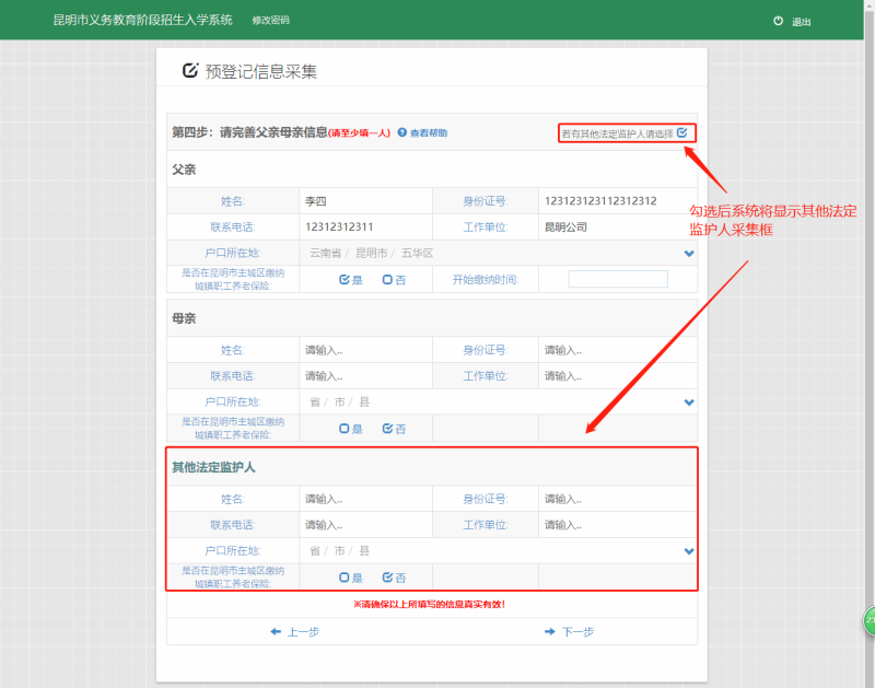 2025年昆明幼升小网上预登记流程(时间+网址)(18) 2025年昆明幼升小网上预登记流程(时间+网址)(18)