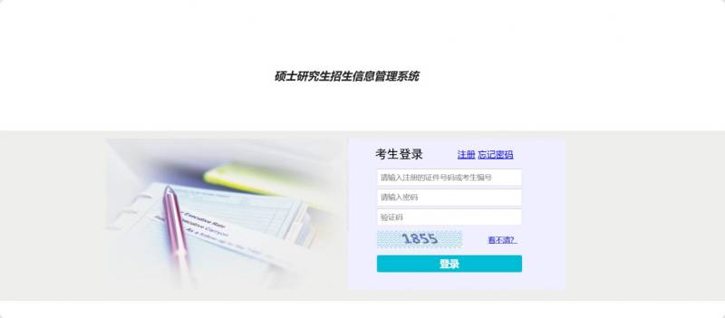 2025海南师范大学自命题科目成绩复核（入口+流程）