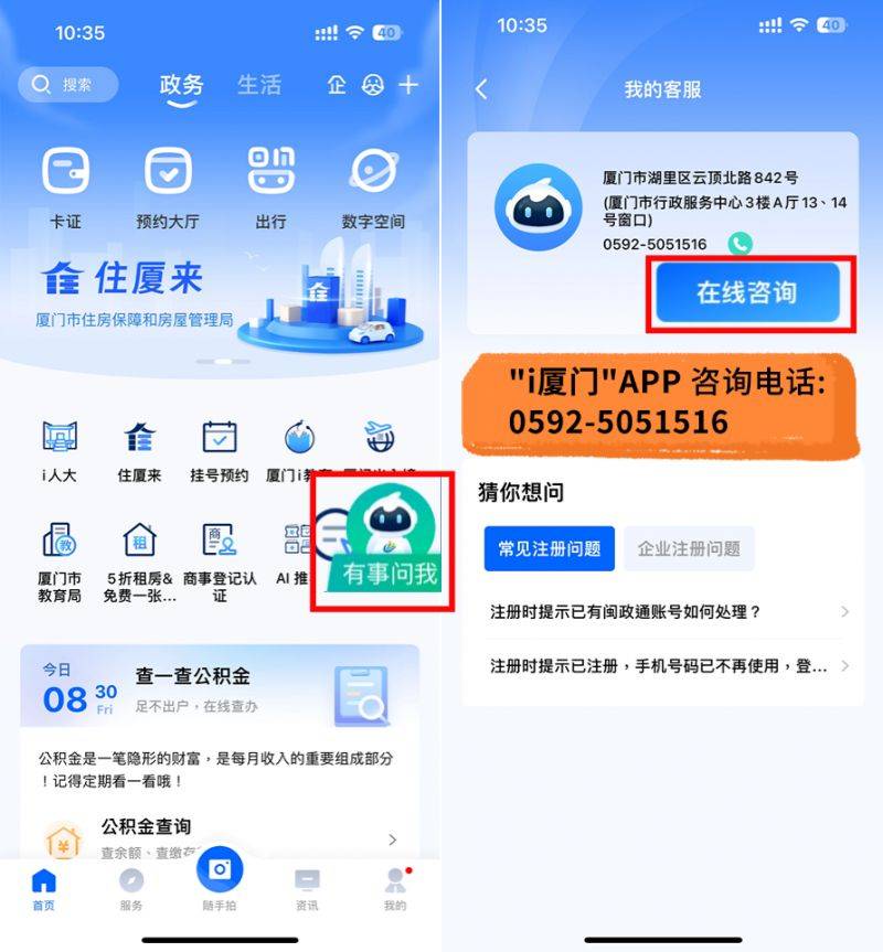 厦门课后服务报名缴费咨询方式（电话+在线客服）