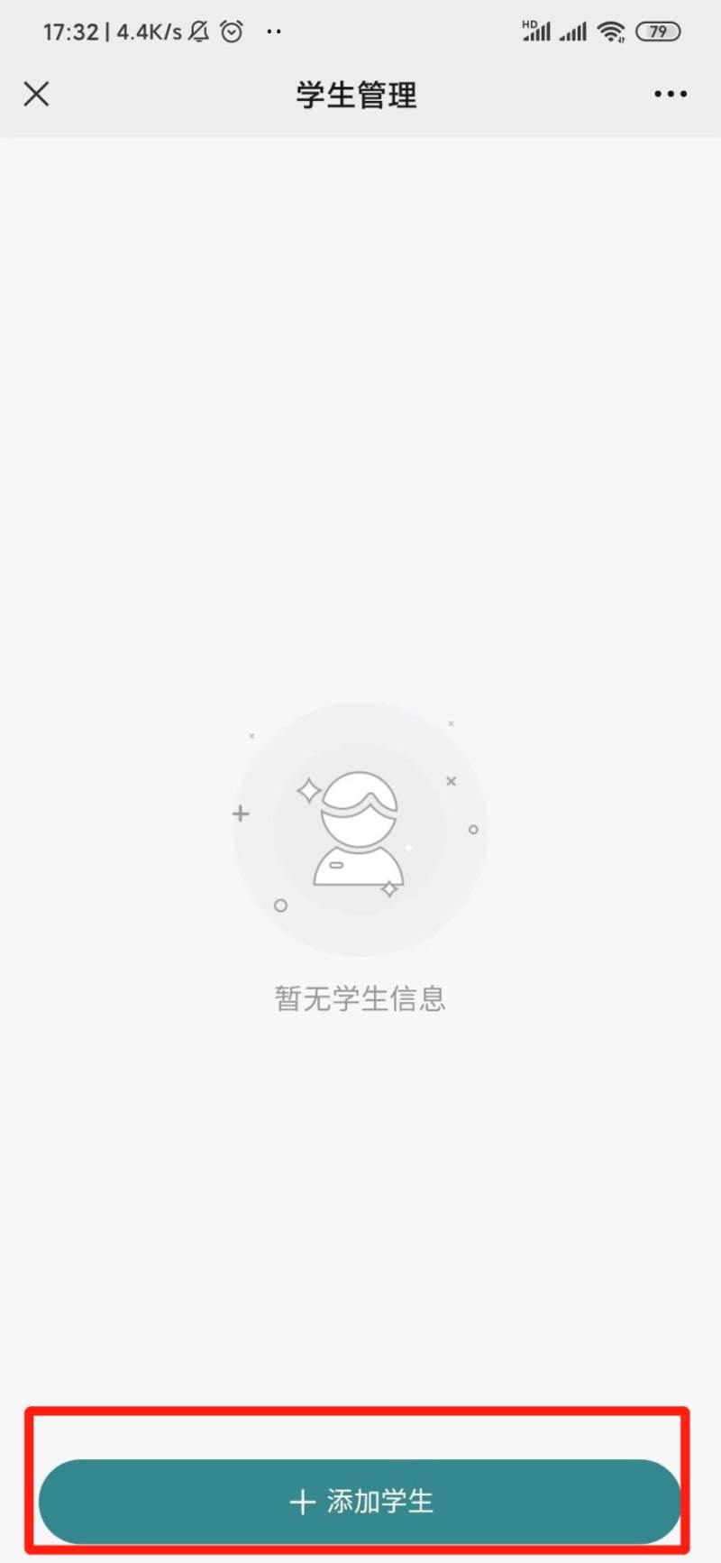 2025厦门春季学期课后服务缴费指南(入口+时间+流程)(5) 2025厦门春季学期课后服务缴费指南(入口+时间+流程)(5)