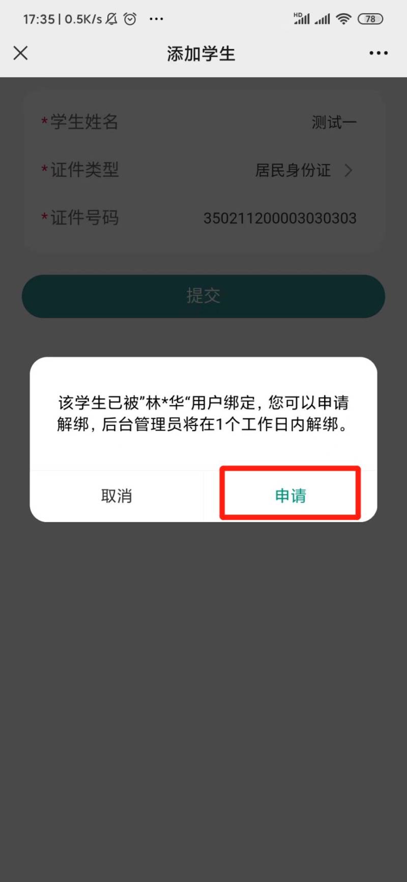 2025厦门春季学期课后服务缴费指南(入口+时间+流程)(9) 2025厦门春季学期课后服务缴费指南(入口+时间+流程)(9)