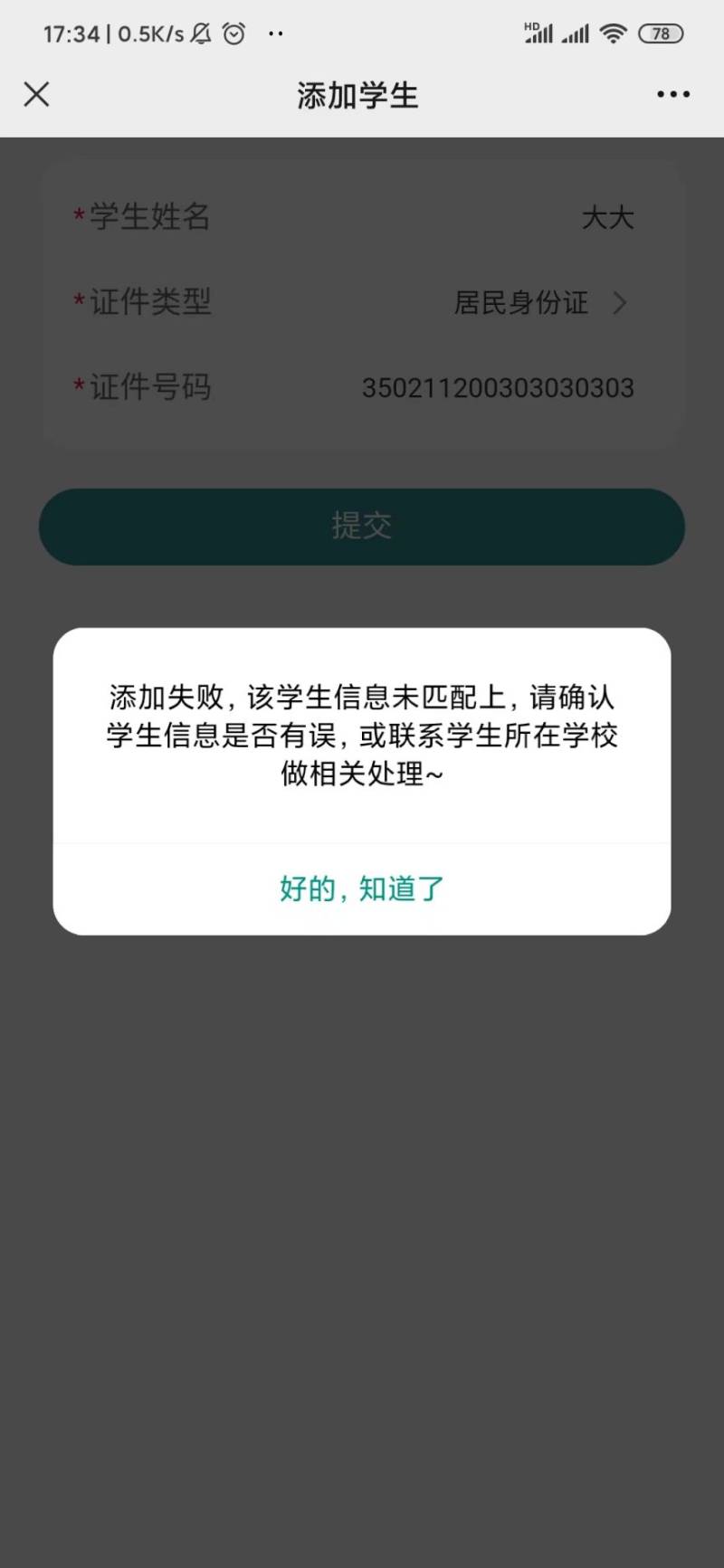 2025厦门春季学期课后服务缴费指南(入口+时间+流程)(8) 2025厦门春季学期课后服务缴费指南(入口+时间+流程)(8)