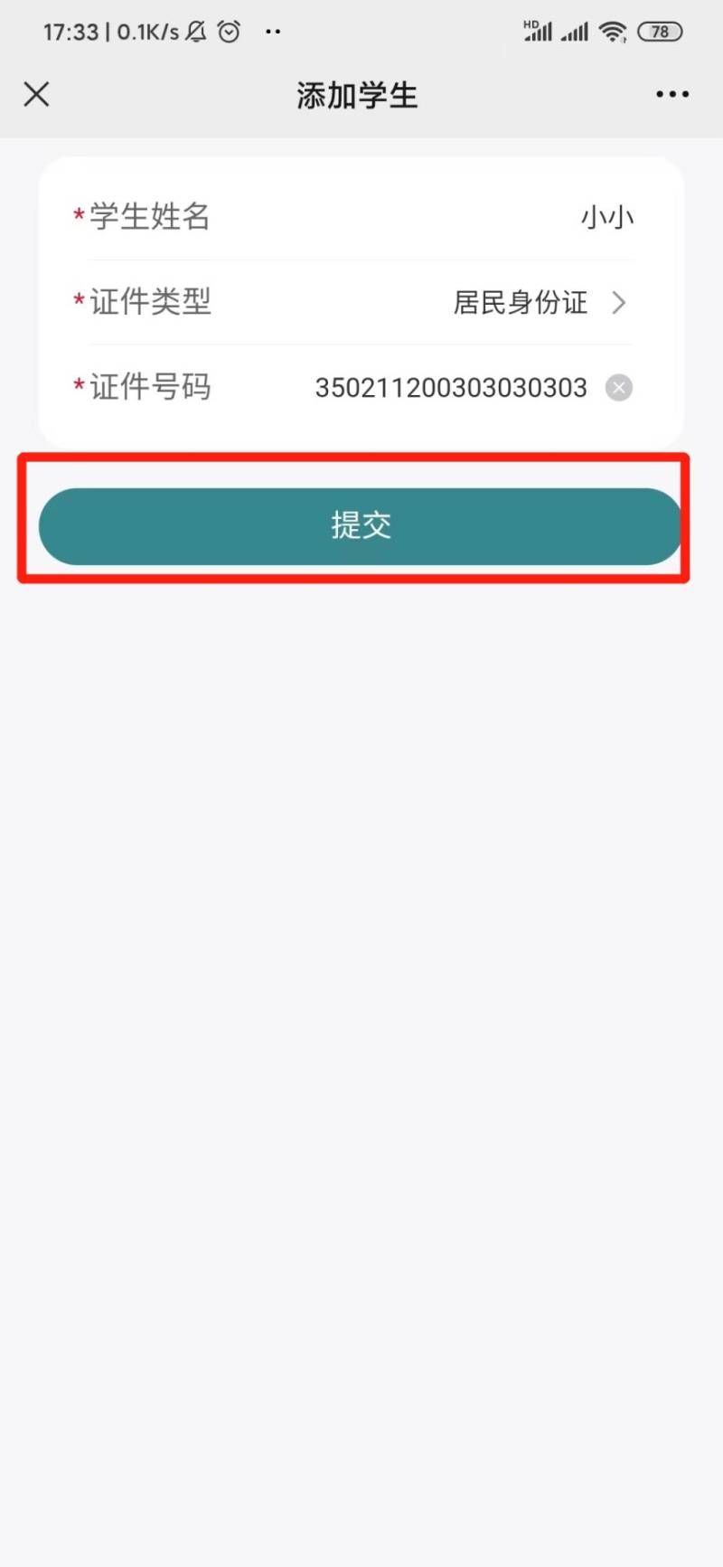 2025厦门春季学期课后服务缴费指南(入口+时间+流程)(7) 2025厦门春季学期课后服务缴费指南(入口+时间+流程)(7)
