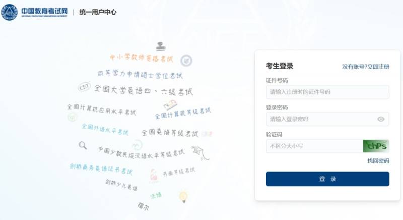 英语四六级怎么查询历史成绩（方法+查询入口）（2）
