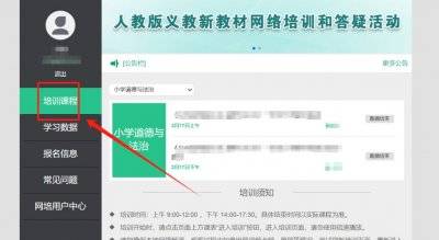 2025人教新教材培训补学指南(流程图)(4) 2025人教新教材培训补学指南(流程图)(4)