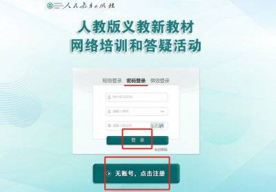 2025人教新教材培训补学指南(流程图) 2025人教新教材培训补学指南(流程图)