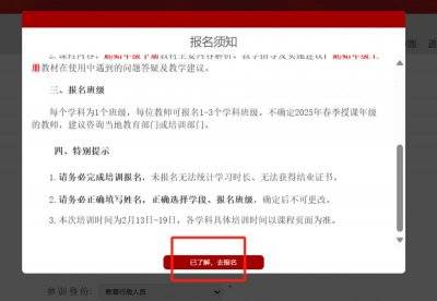 2025人教新教材培训补学指南(流程图)(2) 2025人教新教材培训补学指南(流程图)(2)
