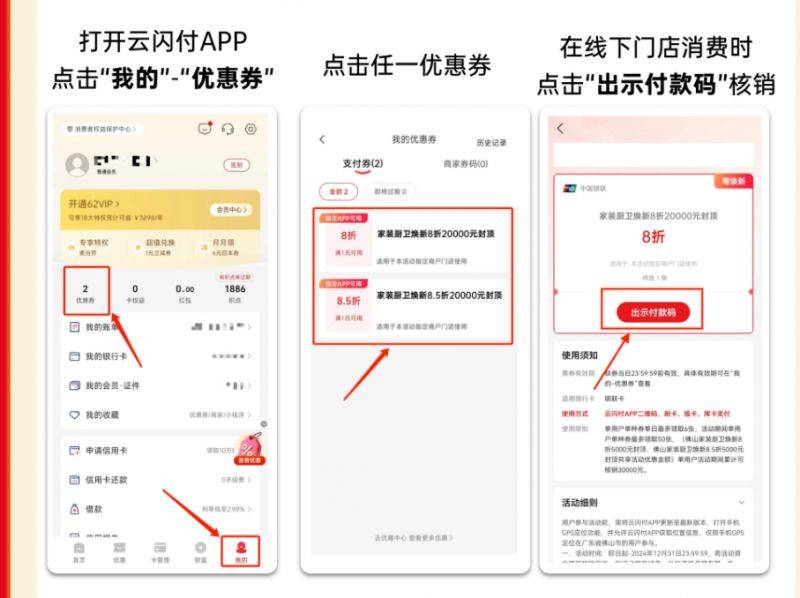 珠海市建材家具焕新活动补贴攻略（时间+入口+品类+流程）（7）