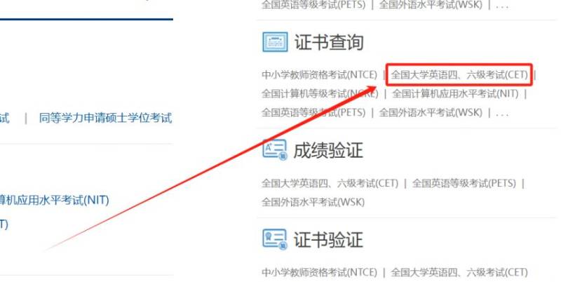 2024年下半年全国大学英语四级考试成绩查询时间（附查分入口）（2）