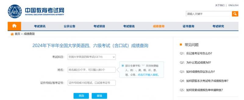 四六级查分时间2025