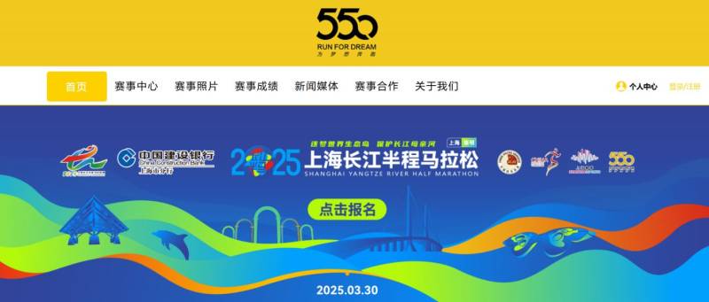 2025上海长江半马报名时间+入口+流程+费用