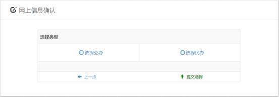 昆明市主城区2025年小学一年级网上确认招生信息操作说明(7) 昆明市主城区2025年小学一年级网上确认招生信息操作说明(7)